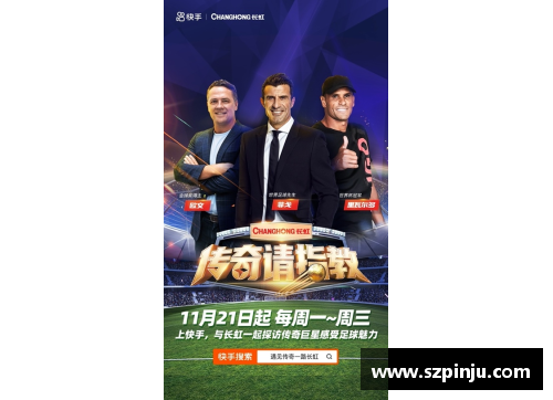 z6尊龙凯时官方网站足球明星的背后故事和他们偏爱的号码传说揭秘 - 副本