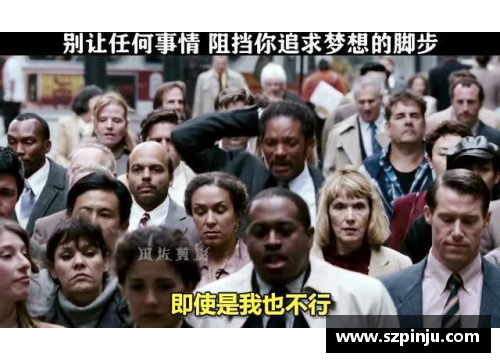 z6尊龙凯时官方网站追逐梦想的脚步 足球球星励志故事音频全解析