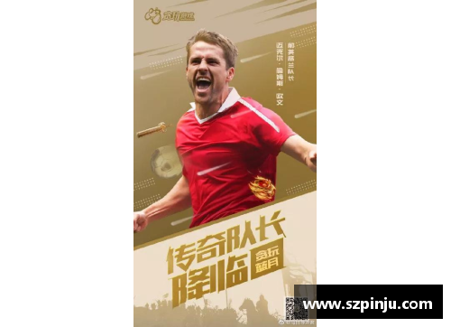z6尊龙凯时官方网站足球球星卡邮票收藏魅力展现经典瞬间的传奇之旅