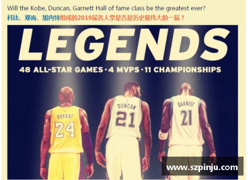 z6尊龙凯时官方网站贝勒爷传奇：NBA历史中的光辉岁月